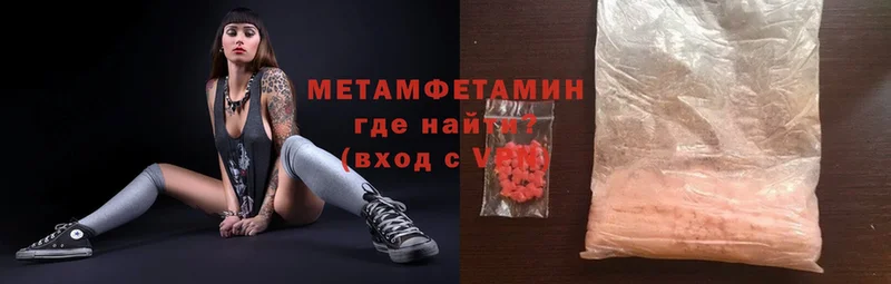 Метамфетамин Methamphetamine  Луза 